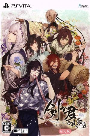 Kenkami Hyakuya Tsuzuri <Limited Edition>