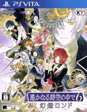 Harukanaru Toki no Naka de 6: Phantom Lantern Rondo