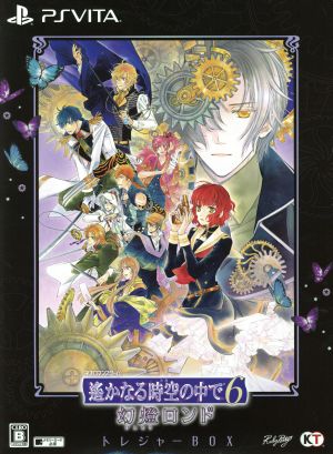 Harukanaru Toki no Naka de 6: Magic Lantern Rondo <Treasure BOX>