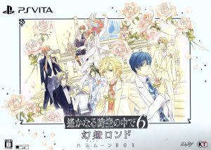 Harukanaru Toki no Naka de 6: Magic Lantern Rondo <Honeymoon BOX>