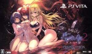 Nights of Azure 2: Bride of the New Moon <Premium Box>