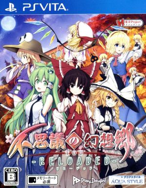Mystical Gensokyo TOD -RELOADED-