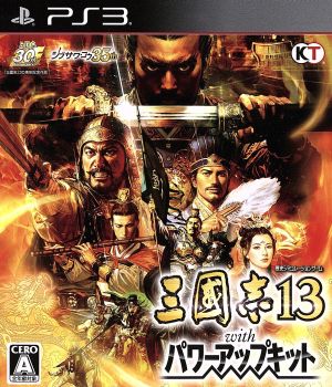 Romance of the Three Kingdoms 13 with power up kit