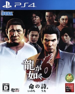 Ryu ga Gotoku 6 Poem of Life.