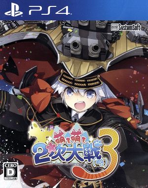 Moe Moe World War 2 (omitted) 3