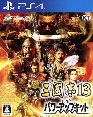 Romance of the Three Kingdoms 13 with power up kit