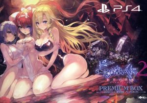 Yoru no Naikuni 2 ~New Moon Bride~ <Premium Box>
