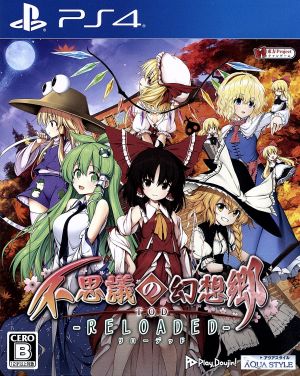 Mysterious Gensokyo TOD -RELOADED-