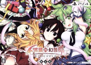 Mysterious Gensokyo TOD -RELOADED- <Limited Edition>