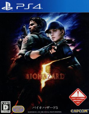 resident evil 5