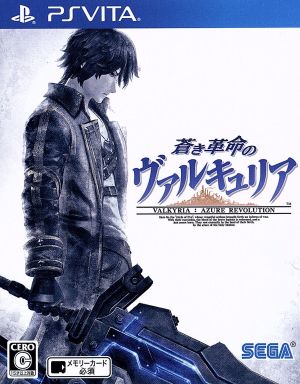 Valkyria of the Blue Revolution