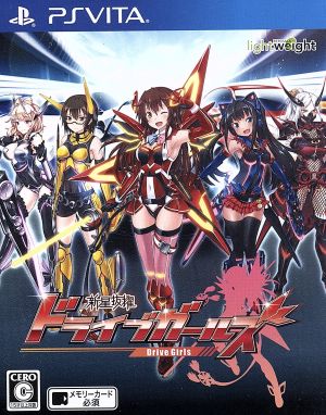 Rising Star Selection: Drive Girls