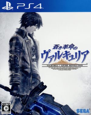 Valkyria of the Blue Revolution