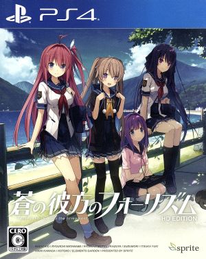 Beyond the Blue Four Rhythm HD EDITION