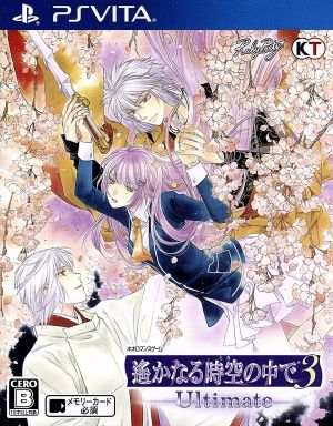 Haruka: Beyond the Stream of Time 3 Ultimate