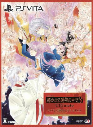 Harukanaru Toki no Naka de 3 Ultimate <Change Fate with Your Own Hands BOX>