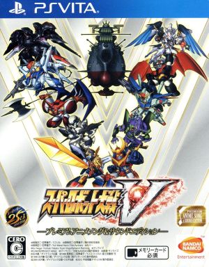 Super Robot Wars V <Premium Anime Song & Sound Edition>