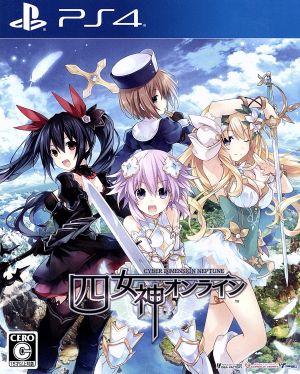 Four Goddesses Online CYBER DIMENSION NEPTUNE