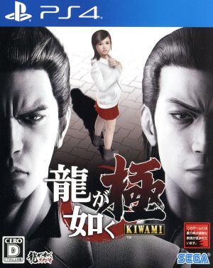 Yakuza Kiwami New Price Edition
