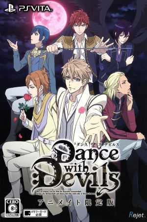 Dance with Devils ＜Animate Limited Edition＞