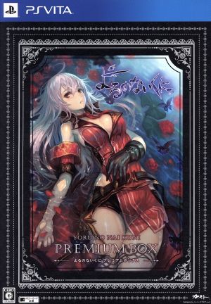 Nights of Azure Collection Box [Amazon.co.jp & GUST Shop Limited]
