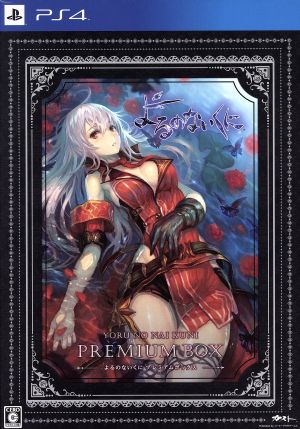 Yoru no Naikuni Collection Box [Amazon.co.jp & Gust Shop Exclusive]