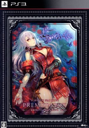 Yoru no Naikuni Collection Box [Amazon.co.jp & Gust Shop Exclusive]