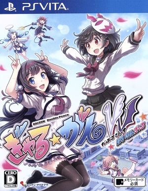 Gal☆Gun Double Peace Bilingual