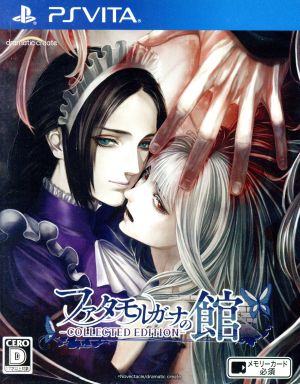 The House in Fata Morgana -COLLECTED EDITION-