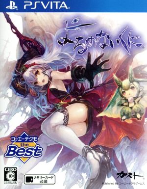 Nights of Azure Koei Tecmo the Best