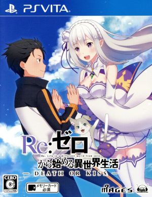 Re:Zero - Starting Life in Another World -DEATH OR KISS-