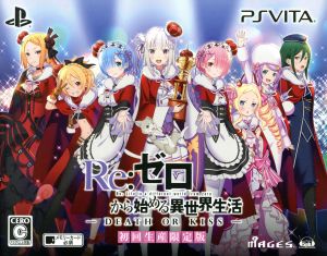 Re:Zero - Starting Life in Another World - DEATH OR KISS - <Limited Edition>