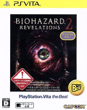 Biohazard Revelations 2 PlayStation Vita the Best