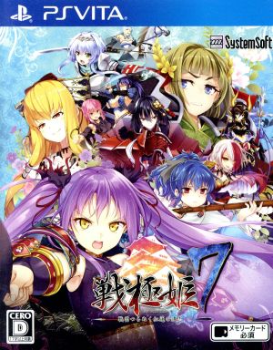 Sengoku Hime 7: The Crimson Will That Pierces the War Clouds