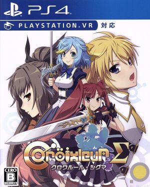 Croisleur Sigma