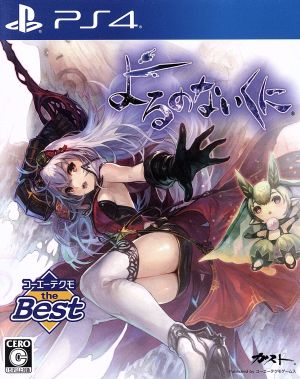 Yoru no Kuni Koei Tecmo the Best