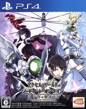 Accel World VS Sword Art Online Thousand Year Twilight