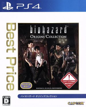 Resident Evil Origins Collection Best Price