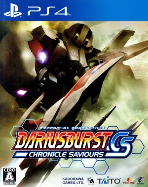 Darius Burst Chronicle Sabers