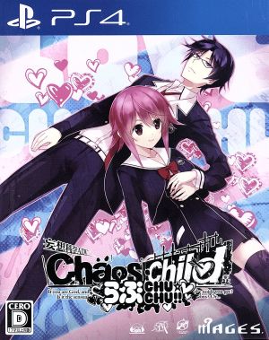 CHAOS;CHILD Love chu☆chu!!