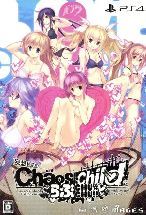 CHAOS;CHILD Lovechu☆chu!! <Limited Edition>