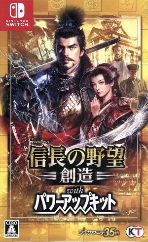 Nobunaga's Ambition/Creation with Power Up Kit