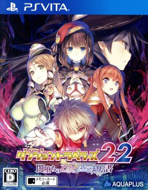 Dungeon Travelers 2-2: The Dark Fallen Maiden and the Book of Beginnings