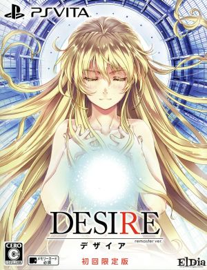 DESIRE remaster ver. ＜First Press Limited Edition＞