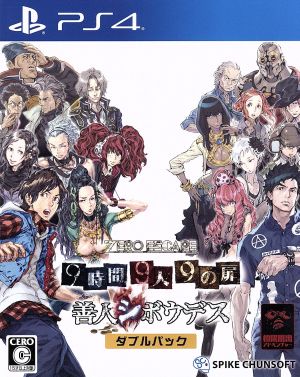 ZERO ESCAPE 9 Hours 9 People 9 Doors Good Man Shibou Death Double Pack