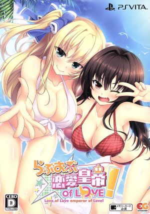 Love of the Romantic Emperor of LOVE! <Limited First Edition>