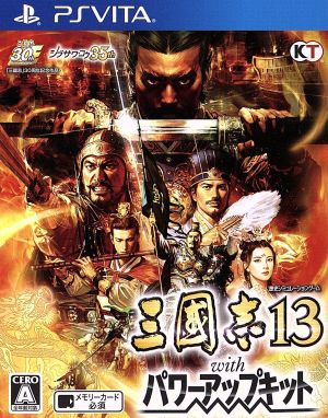 Romance of the Three Kingdoms 13 with Power-Up Kit
