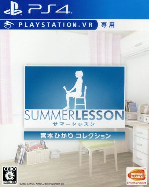 [PSVR Exclusive] Summer Lesson: Hikari Miyamoto Collection