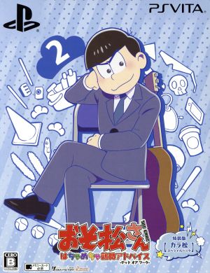 Osomatsu-san THE GAME: Crazy Job Advice - Dead or Work - <Special Edition [Karamatsu Special Pack]>