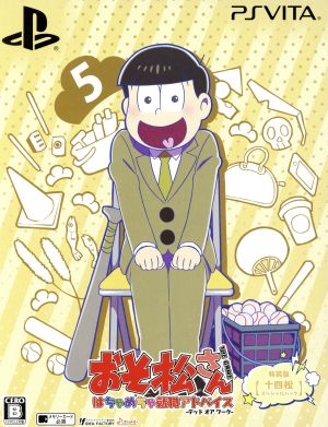 Osomatsu-san THE GAME Haphazard Job Advice - Dead or Work - <Special Edition [Jyushimatsu Special Pack]>